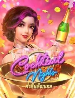 cocktail nights by สล็อต แทงหวย