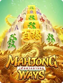 mahjong ways2 by สล็อต แทงหวย