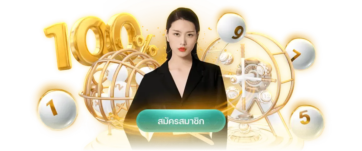 เว็บ แทงหวย